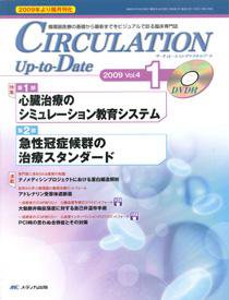 CIRCULATION Up-to-Date（サーキュレーション・アップ・トゥ・デート） 2009年1号 (発売日2009年01月24日) 表紙