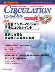 CIRCULATION Up-to-Date（サーキュレーション・アップ・トゥ・デート） 2009年3号 (発売日2009年05月24日) 表紙