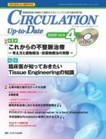 CIRCULATION Up-to-Date（サーキュレーション・アップ・トゥ・デート） 2009年4号 表紙