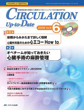 CIRCULATION Up-to-Date（サーキュレーション・アップ・トゥ・デート） 2009年6号 (発売日2009年11月24日) 表紙