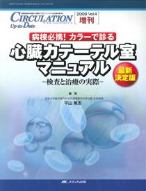 CIRCULATION Up-to-Date（サーキュレーション・アップ・トゥ・デート