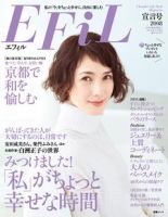 EFiL（エフィル） 創刊宣言号 (発売日2008年10月01日) | 雑誌/定期購読