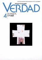 月刊ベルダ 4月号 表紙