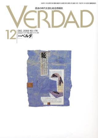 月刊ベルダ 12月号 (発売日2009年11月25日) 表紙