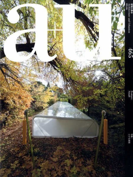 a＋U（エーアンドユー） 2009年05月27日発売号 表紙