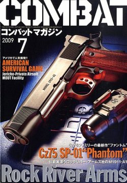 コンバットマガジン(COMBAT MAGAZINE) 2009年7月 (発売日2009年05月27日) | 雑誌/定期購読の予約はFujisan