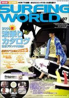 サーフィンワールド 7 (発売日2009年05月30日) 表紙