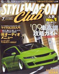 STYLE WAGON Club (スタイルワゴンクラブ) 2009年7月号 (発売日2009年06月01日) 表紙