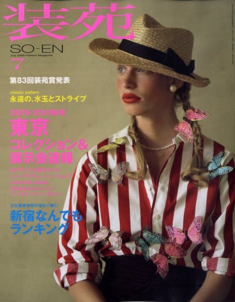 装苑 7月号 (発売日2009年05月28日) 表紙