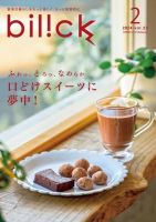 THE GUNMA Vol.23 (発売日2024年01月25日) 表紙