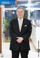 月刊実務経営ニュース 通巻298号 表紙