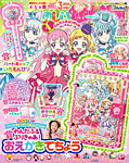 たのしい幼稚園 2024年3月号の表紙