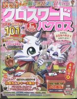 人気ランキング 雑誌の発売日カレンダー（2024年01月26日発売の雑誌 2ページ目 その他