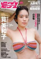 筧美和子　雑誌切り抜き約25誌分 筧美和子 の雑誌情報｜雑誌のFujisan