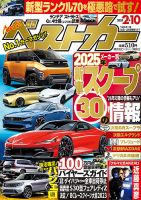 ベストカー｜定期購読 - 雑誌のFujisan