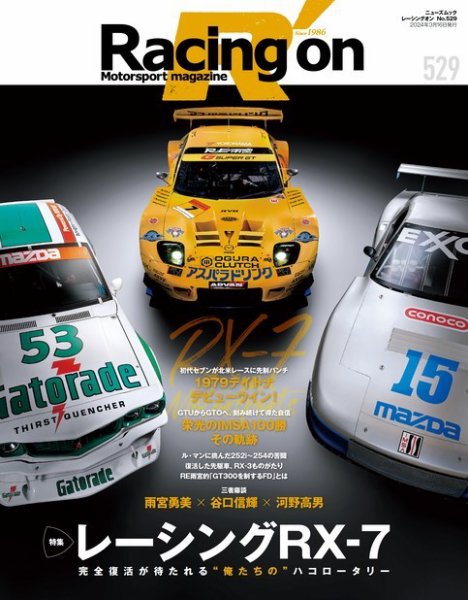 【プロ整備/大阪吹田】BH Quartz 105 フルカーボン レーシング1装着 Racing on(レーシングオン) No.529 (発売日2024年02月01日) | 雑誌