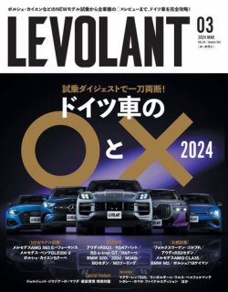 levolant 雑誌 販売