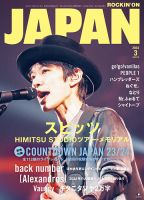 スピッツ 雑誌一覧｜雑誌のFujisan