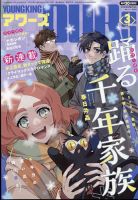 ナポレオン〜覇道進撃〜 ナポレオン覇道進撃 目次｜雑誌のFujisan