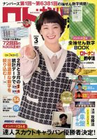 剛力彩芽 雑誌一覧｜雑誌のFujisan