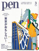 デザイン・アート 雑誌の商品一覧 | 趣味・芸術 雑誌 | 雑誌/定期購読の予約はFujisan