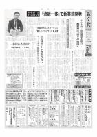 新文化 3498号 (発売日2024年02月01日) 表紙