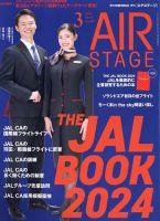 雑誌の発売日カレンダー（2024年01月26日発売の雑誌 2ページ目