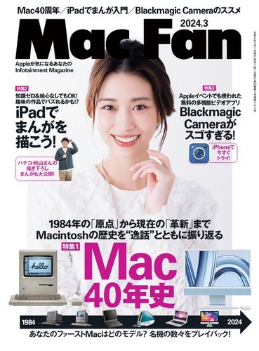 iPhoneMac Fan DVD 2007-2018