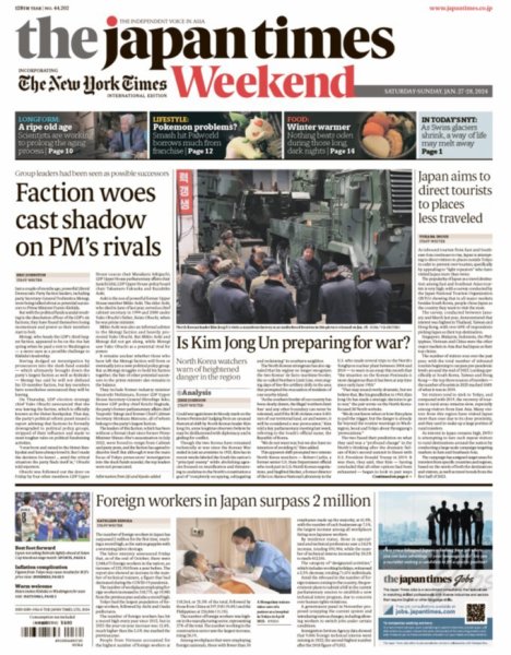 The Japan Times / The New York Times Weekend Edition No.44,202 (発売日2024年01月27日) 表紙