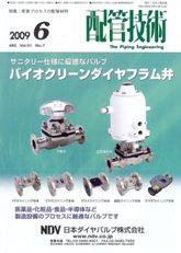 配管技術 6月号 (発売日2009年06月01日) 表紙