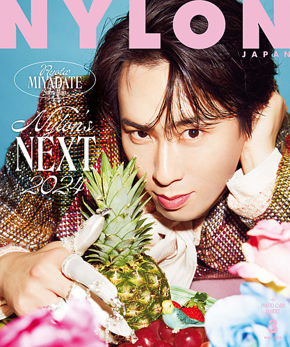 NYLON JAPAN（ナイロンジャパン） 2024年3月号 (発売日2024年01月26日