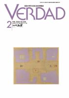 月刊ベルダ 2024年２月号 表紙