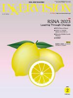 INNERVISION（インナービジョン） 2024年2月号 表紙