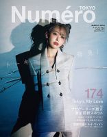 宮脇咲良 雑誌一覧｜雑誌のFujisan