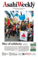 週刊英和新聞Asahi Weekly （朝日ウイークリー） 2024年1/28号 表紙