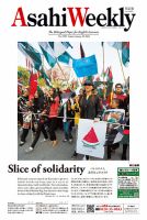 週刊英和新聞Asahi Weekly （朝日ウイークリー） 2024年1/28号 (発売日2024年01月26日) 表紙