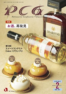 PCG（ピーシージー） VOL.651 (発売日2024年02月01日) 表紙