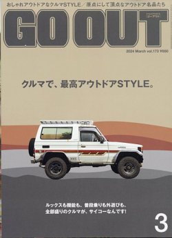 GO OUT（ゴーアウト） Vol.173 (発売日2024年01月30日) | 雑誌/電子書籍/定期購読の予約はFujisan