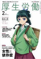薬屋のひとりごと 薬屋のひとりごと』厚生労働省と異例のコラボ 電子処方箋の普及