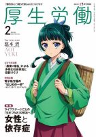 薬屋のひとりごと画集 - 株式会社 主婦の友社 主婦の友社の本