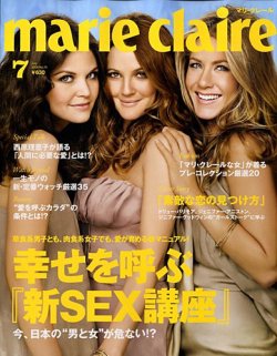 マリ・クレール(marie claire) 7月号№74 (発売日2009年05月28日) 表紙