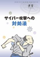 近代中小企業　速習　別冊のみ 2月号 別冊のみ (発売日2024年02月01日) 表紙