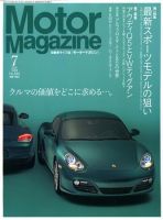 Motor Magazine（モーターマガジン） 2009/7 (発売日2009年06月01日) 表紙