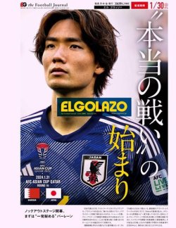 EL GOLAZO（エル・ゴラッソ） 2024年01月31日発売号 表紙