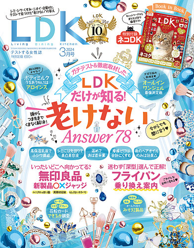 雑誌 ldk オファー フライパン