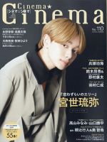 cinema cinema sp 雑誌 公式 サイト ストア