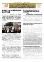 季刊サラーム 2024年冬季号（48号） 表紙