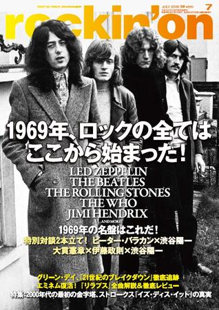 ROLLING STONE誌(1969年) ROLLING STONE誌(1969年)（The History Of Rock Magazine 1969