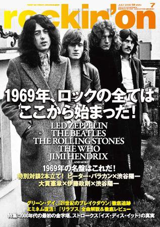 rockin’on（ロッキング・オン） 2009年7月号 (発売日2009年06月01日) 表紙