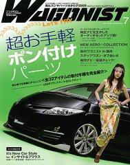Wagonist (ワゴニスト) 7月号 (発売日2009年06月01日) 表紙